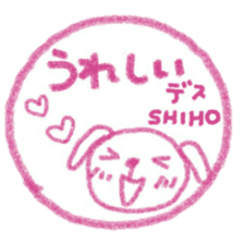 namae from sticker shiho sticker #11567162