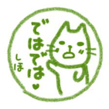 namae from sticker shiho sticker #11567169