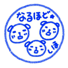 namae from sticker shiho sticker #11567172