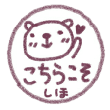 namae from sticker shiho sticker #11567173