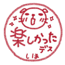 namae from sticker shiho sticker #11567176