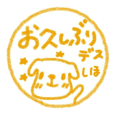 namae from sticker shiho sticker #11567178
