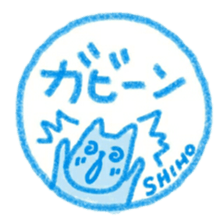namae from sticker shiho sticker #11567179