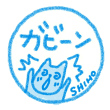 namae from sticker shiho sticker #11567179