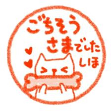 namae from sticker shiho sticker #11567181
