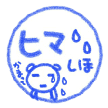 namae from sticker shiho sticker #11567185