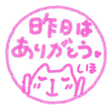 namae from sticker shiho sticker #11567186