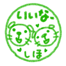 namae from sticker shiho sticker #11567188