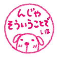 namae from sticker shiho sticker #11567190