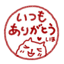 namae from sticker shiho sticker #11567191