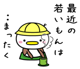 Sparrow Chun (7)-Kindergarten pupil sticker #11567615