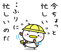 Sparrow Chun (7)-Kindergarten pupil sticker #11567617