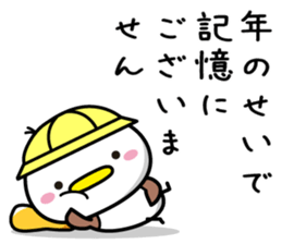 Sparrow Chun (7)-Kindergarten pupil sticker #11567620