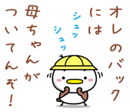 Sparrow Chun (7)-Kindergarten pupil sticker #11567622