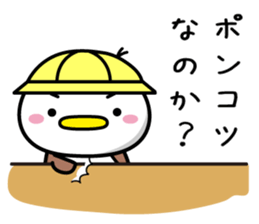 Sparrow Chun (7)-Kindergarten pupil sticker #11567624