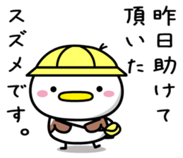 Sparrow Chun (7)-Kindergarten pupil sticker #11567627