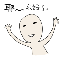 I am Sonca 2 sticker #11568150