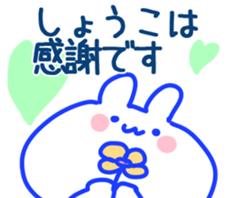 The Syoko! sticker #11568399