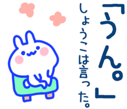 The Syoko! sticker #11568402