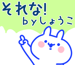 The Syoko! sticker #11568403