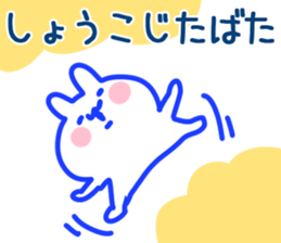 The Syoko! sticker #11568407