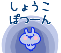 The Syoko! sticker #11568411