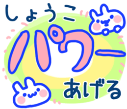 The Syoko! sticker #11568417