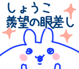 The Syoko! sticker #11568419