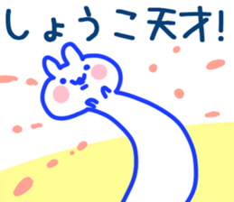 The Syoko! sticker #11568420