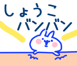 The Syoko! sticker #11568428