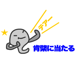 Tadpoles Tamana sticker #11570150