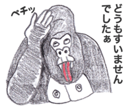 Gorilla of the gorilla Part 3 sticker #11570354