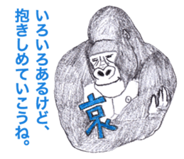 Gorilla of the gorilla Part 3 sticker #11570364