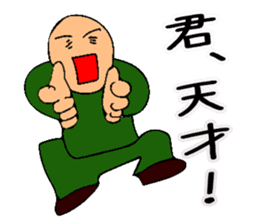 Mr. Bose What are you doing 9 sticker #11570574