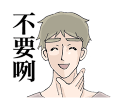 Lousy Boyfriend sticker #11570714