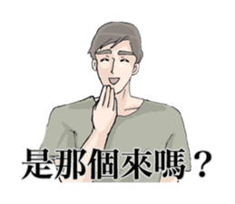 Lousy Boyfriend sticker #11570720