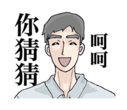 Lousy Boyfriend sticker #11570723