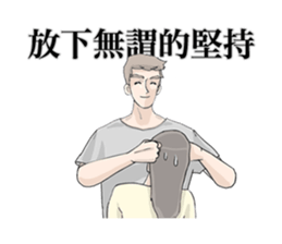 Lousy Boyfriend sticker #11570728