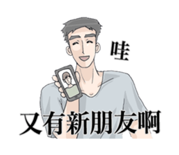 Lousy Boyfriend sticker #11570736