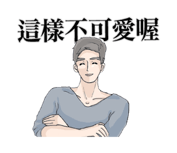 Lousy Boyfriend sticker #11570737