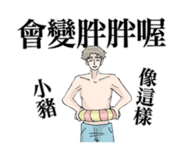 Lousy Boyfriend sticker #11570743