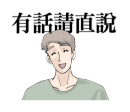 Lousy Boyfriend sticker #11570748