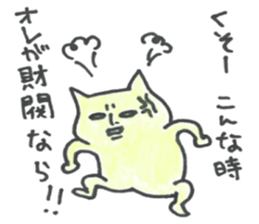 Shibanekoland sticker #11570888