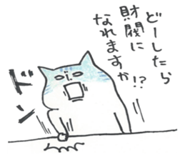 Shibanekoland sticker #11570902