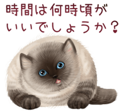 zumo cats sticker vol.5 (Japanese) sticker #11571094