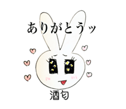 nice to meet you.my name is sakou. sticker #11571396