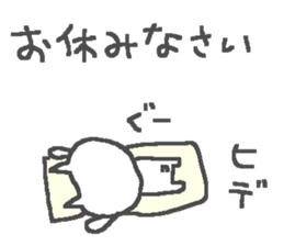 Name Hide cute cat stickers! sticker #11571554