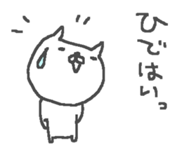 Name Hide cute cat stickers! sticker #11571555