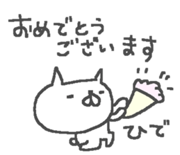 Name Hide cute cat stickers! sticker #11571568