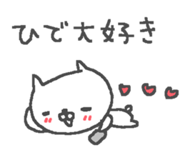 Name Hide cute cat stickers! sticker #11571574